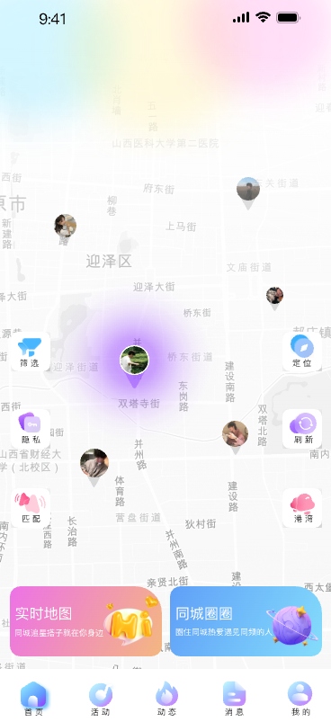 查看附近同好